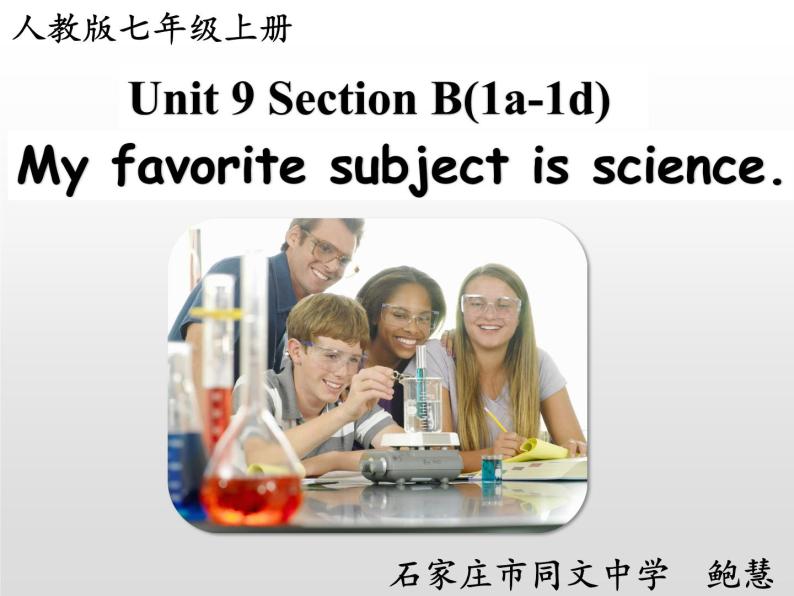 初中英语人教版7A Section B 1a—1d unit9 my favorite subject is science 部优课件01