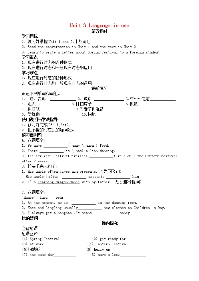 七年级英语上册 Module 10 Unit 3 Language in use导学案（无答案）（新版）外研版01