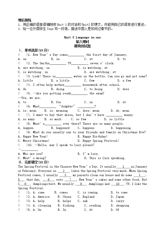 七年级英语上册 Module 10 Unit 3 Language in use导学案（无答案）（新版）外研版03