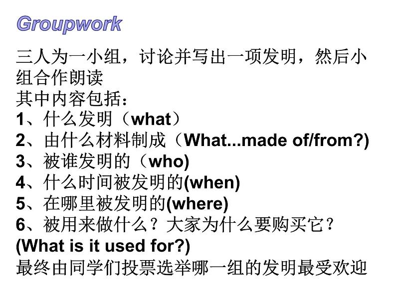 初中英语人教版9AB Section A Grammar focus 4a—4c Unit6 Grammar Focus部优课件08