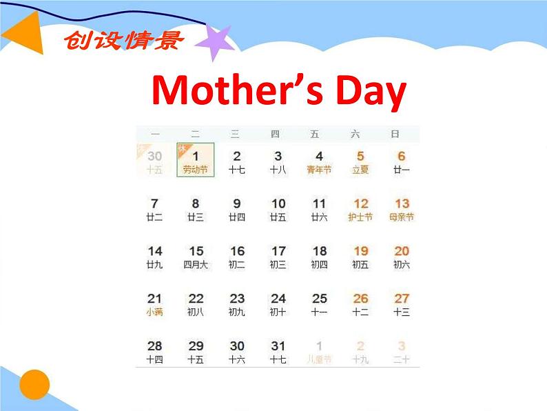 初中英语人教版7A Section A Grammar focus 3a—3c Unit7 How much are these socks部优课件05