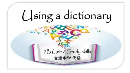 初中英语牛津译林版7B Study skills Using a dictionary Unit6部优课件