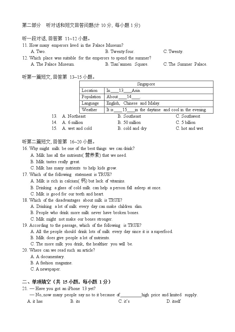 江苏省苏州市振华中学2021-2022学年九年级下学期英语线上教学学科诊断(模拟)(无听力)练习题第2页