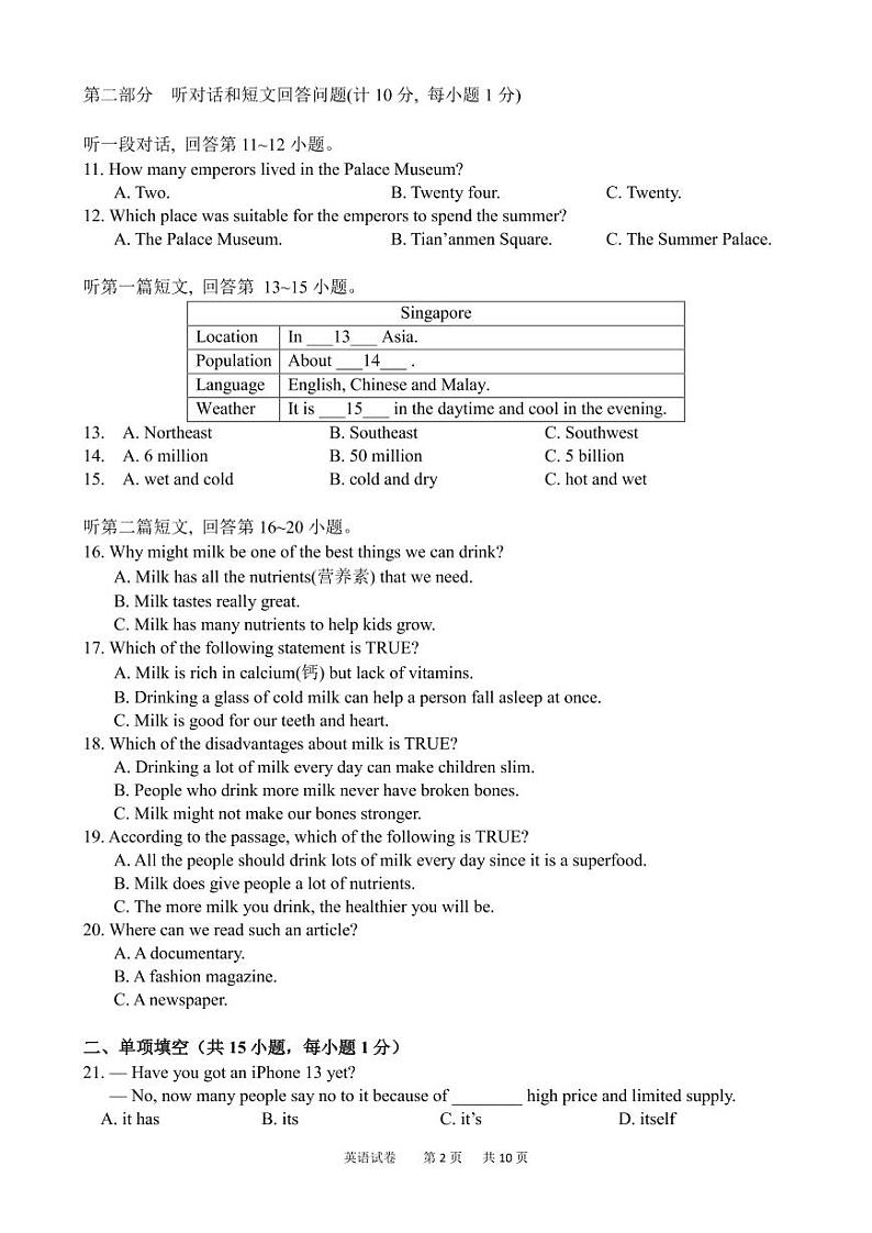 江苏省苏州市振华中学2021-2022学年九年级下学期英语线上教学学科诊断(无听力)练习题02