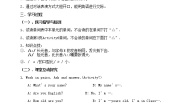 初中英语外研版 (新标准)七年级上册Unit 1 Nice to meet you.第二课时学案