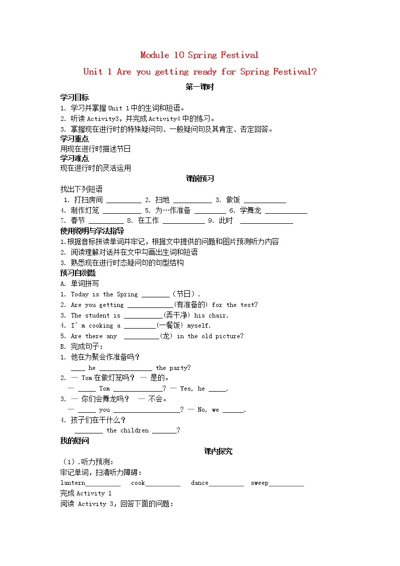 七年级英语上册 Module 10 Unit 1 Are you getting ready for Spring Festival导学案（无答案）（新版）外研版01