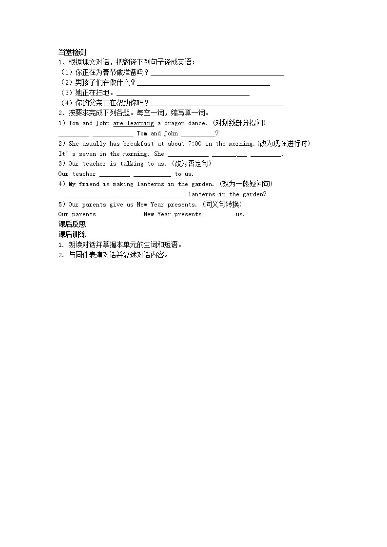 七年级英语上册 Module 10 Unit 1 Are you getting ready for Spring Festival导学案（无答案）（新版）外研版03