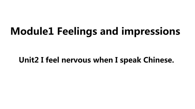 初中英语外研版8B Unit2 I feel nervous when I speak Chinese Module 1部优课件第1页