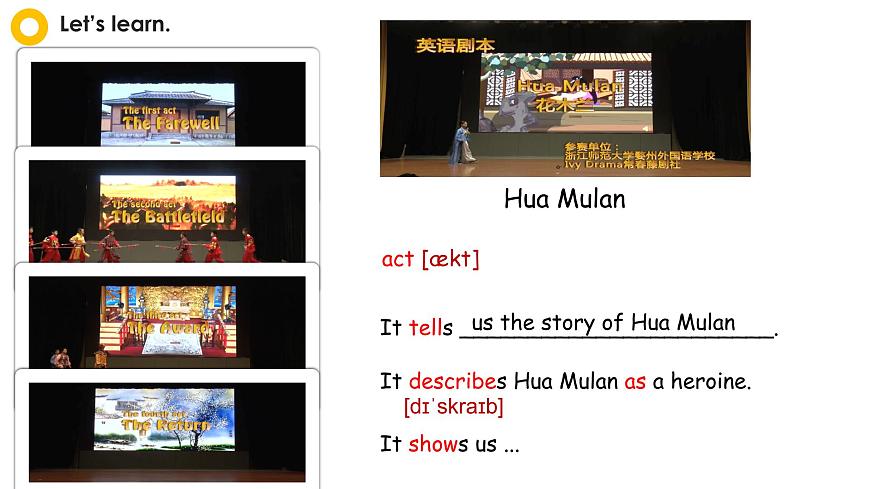 初中英語外研版8A Unit2 It describes the changes in Chinese society 部優(yōu)課件第3頁