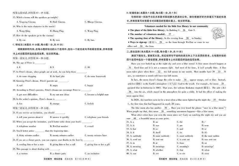 2022年广东省初中学业水平考试一模英语试卷02