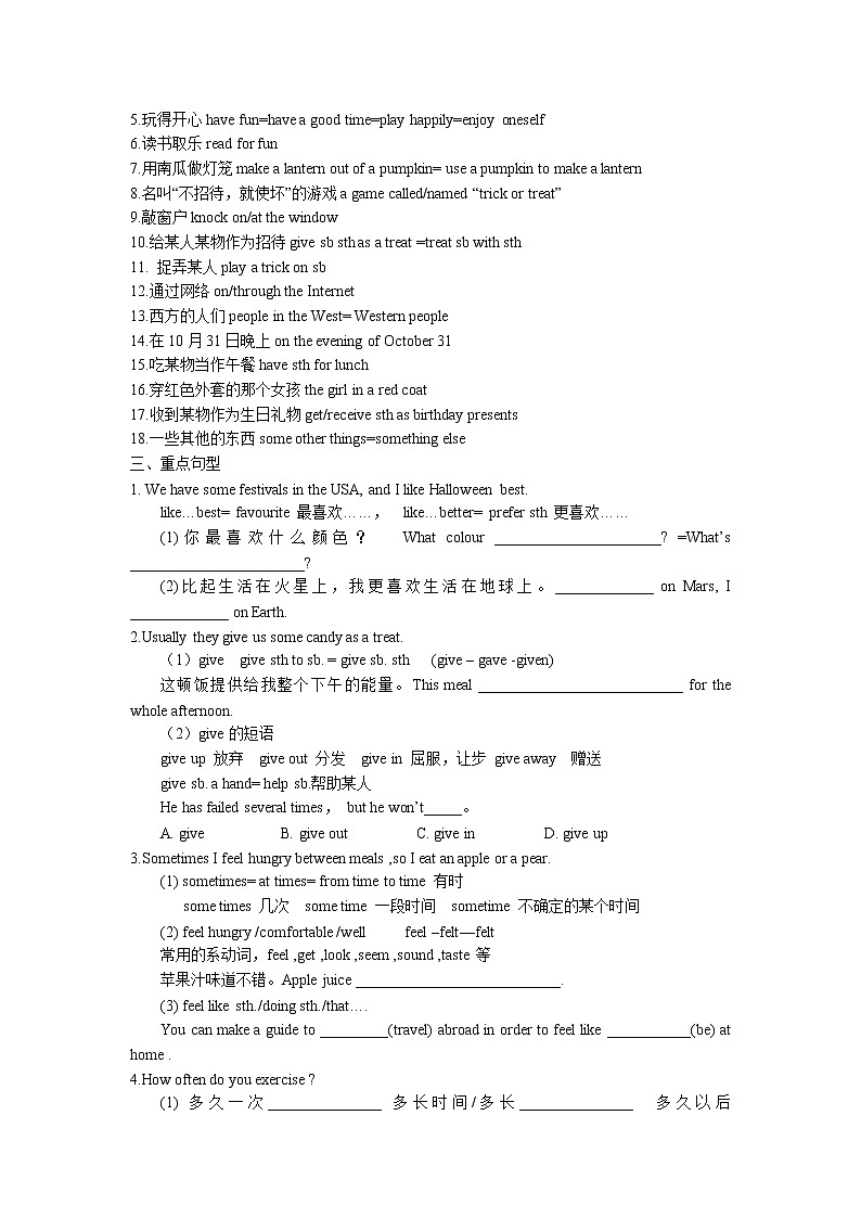 2022年牛津译林版中考英语一轮复习+七年级上册Units5-6+考点讲义与练习第2页