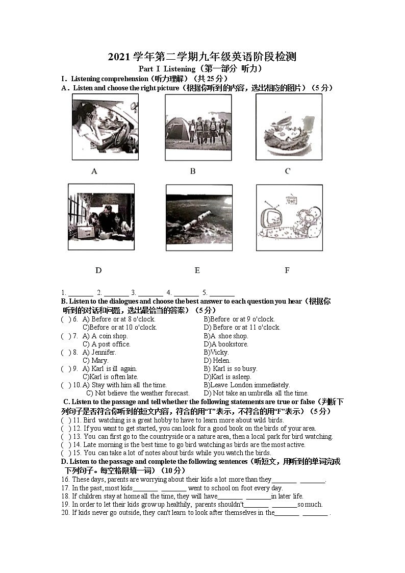 上海市嘉定区2022年九年级中考二模英语试卷(无听力)01