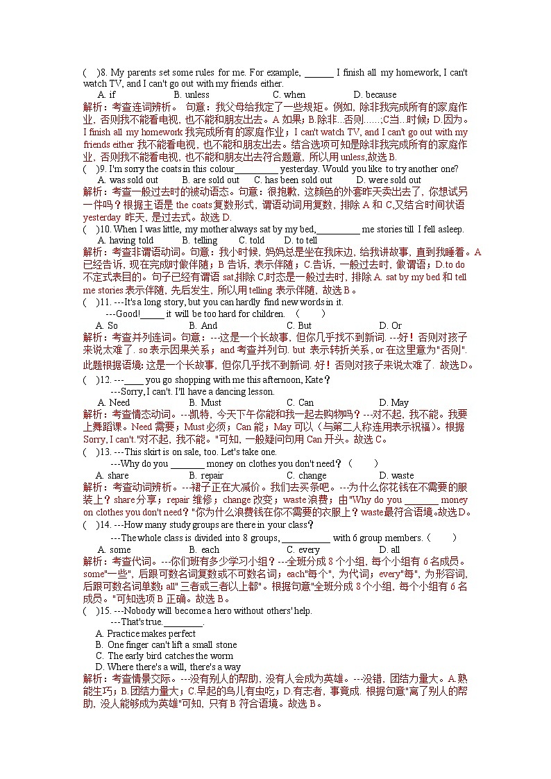 2022年内蒙古中考复习试题解析版第2页