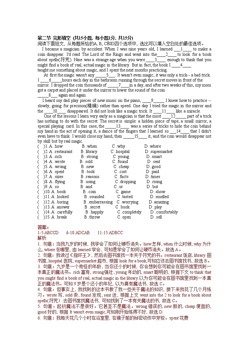 2022年内蒙古中考复习试题解析版第3页