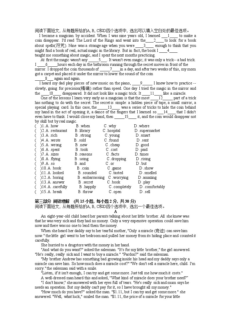 2022年内蒙古中考复习试题原卷版第2页
