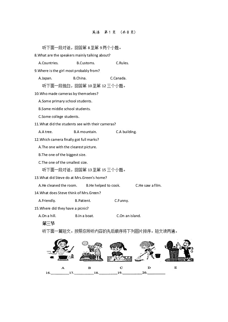 河南省濮阳市2022年初中毕业年级第一次模拟考试试卷 英语(文字版,含答案)第2页