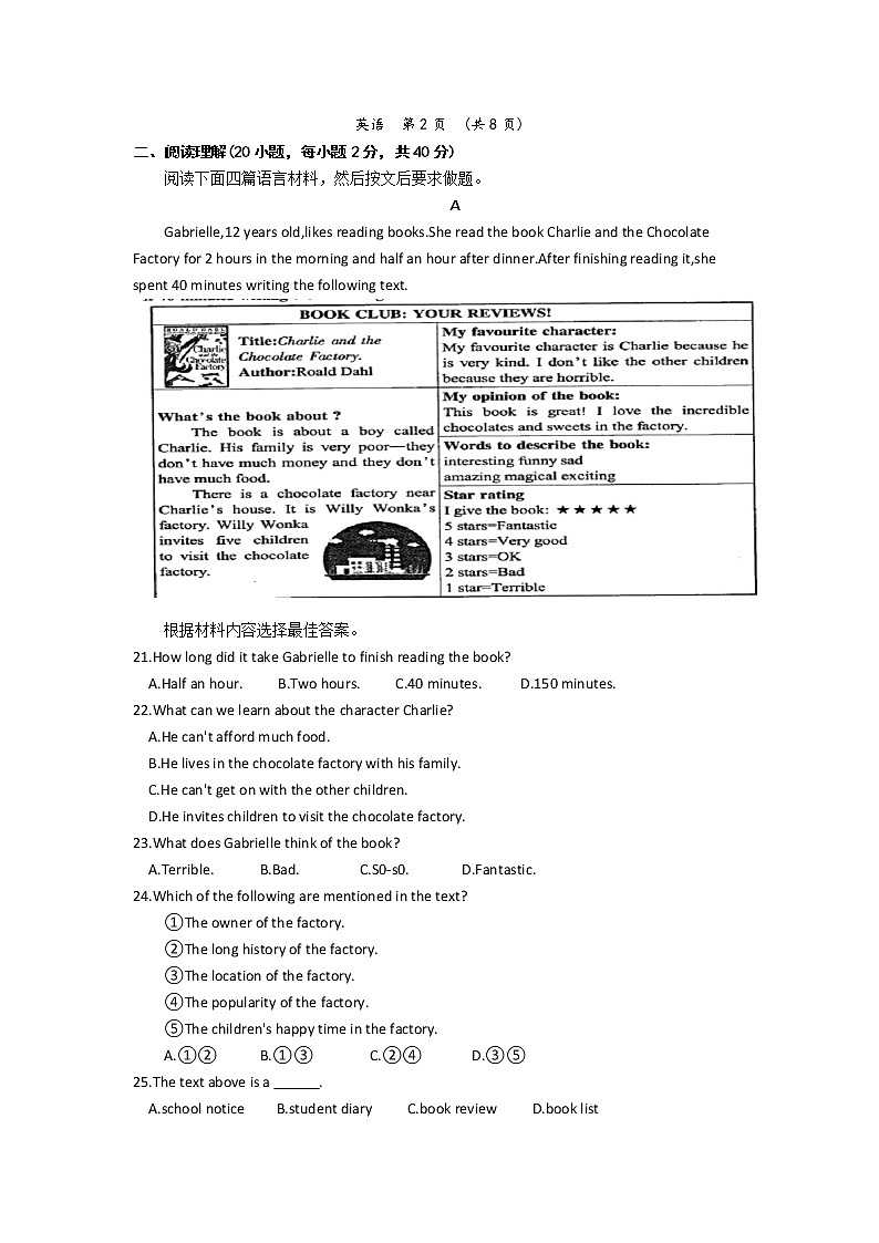 河南省濮阳市2022年初中毕业年级第一次模拟考试试卷 英语(文字版,含答案)第3页