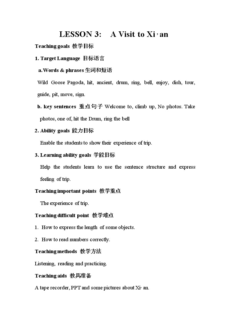 冀教版七年级下册英语 3 A Visit to Xi'an 教案01