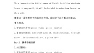 2021学年Lesson 17  School Science Fair教案设计