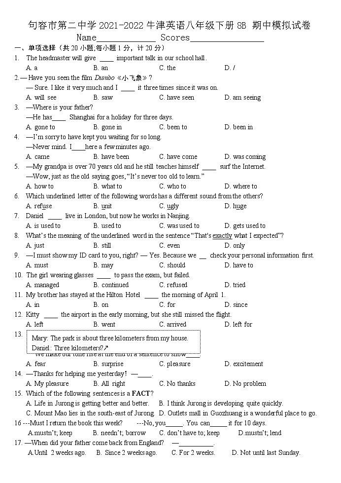 江苏省句容市第二中学2021-2022学年八年级下学期期中模拟英语试卷(word版含答案)第1页