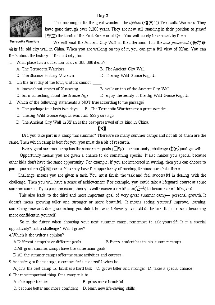 江苏省句容市第二中学2021-2022学年八年级下学期期中模拟英语试卷(word版含答案)第3页