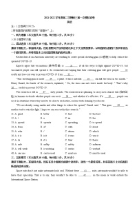 2022年广东省东莞外国语学校中考一模英语试题（无听力）