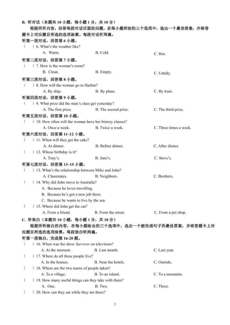 2022年广东省揭阳市实验中学九年级第一次模拟考试英语科试卷（无听力）02
