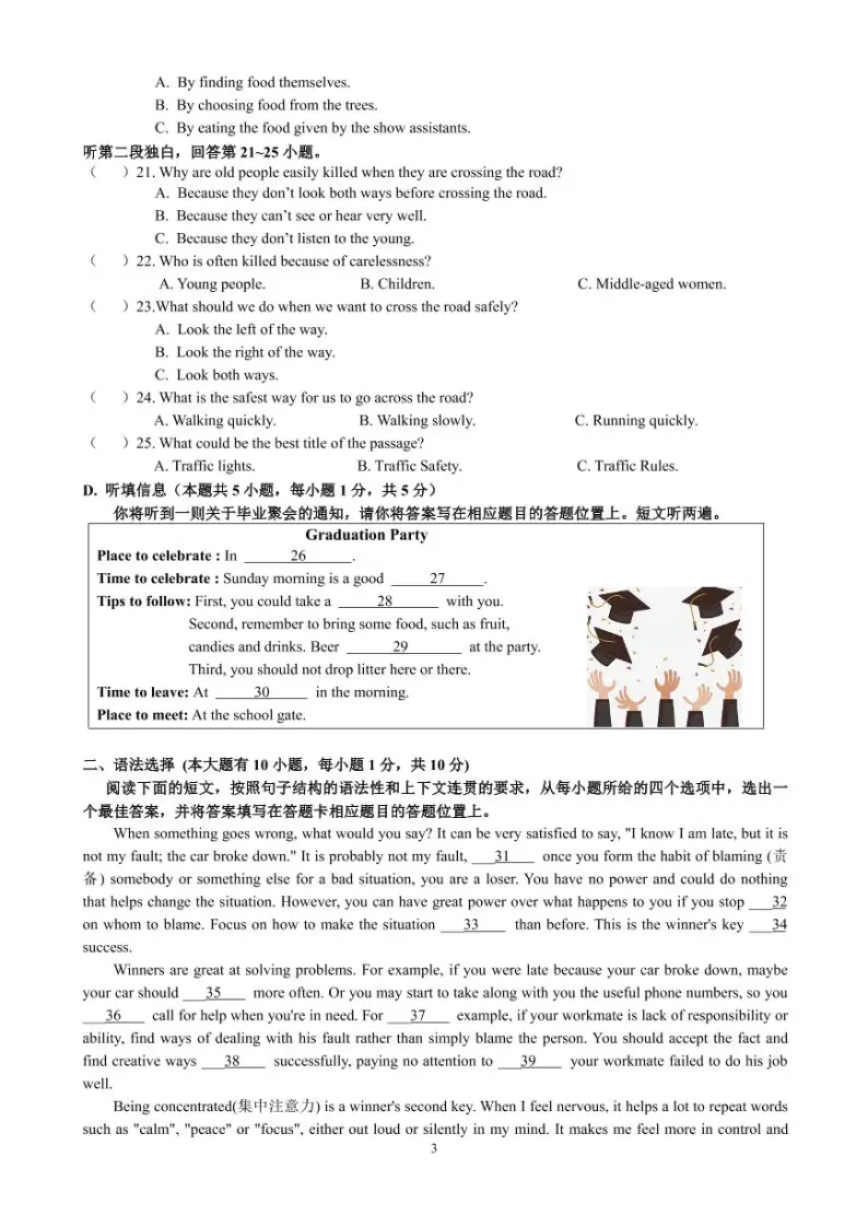 2022年广东省揭阳市实验中学九年级第一次模拟考试英语科试卷（无听力）03