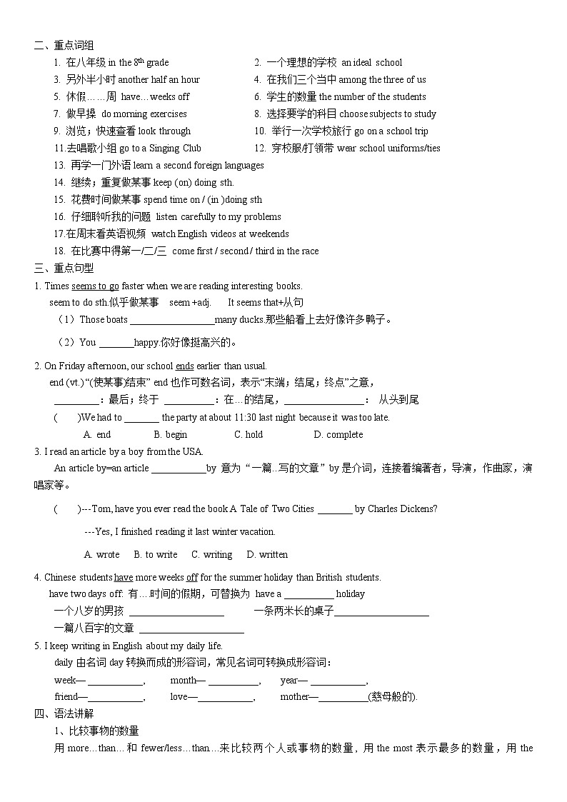 2022年牛津译林版中考英语一轮复习八年级下册Unit2考点讲义与练习教案第2页