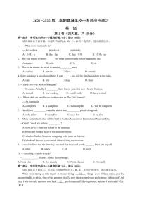 2022年江苏省苏州市景城中学九年级中考适应性考试英语试卷（无答案）
