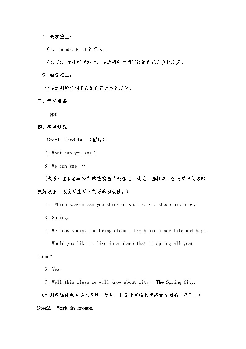 冀教版八年级下册英语 4 The Spring City 教案02
