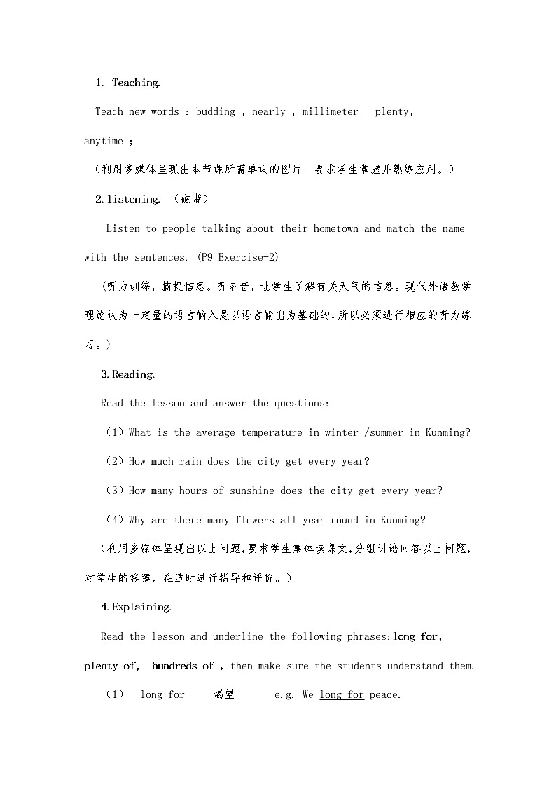 冀教版八年级下册英语 4 The Spring City 教案03
