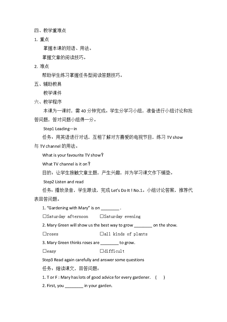 冀教版八年级下册英语 9 Gardening with Mary 教案02