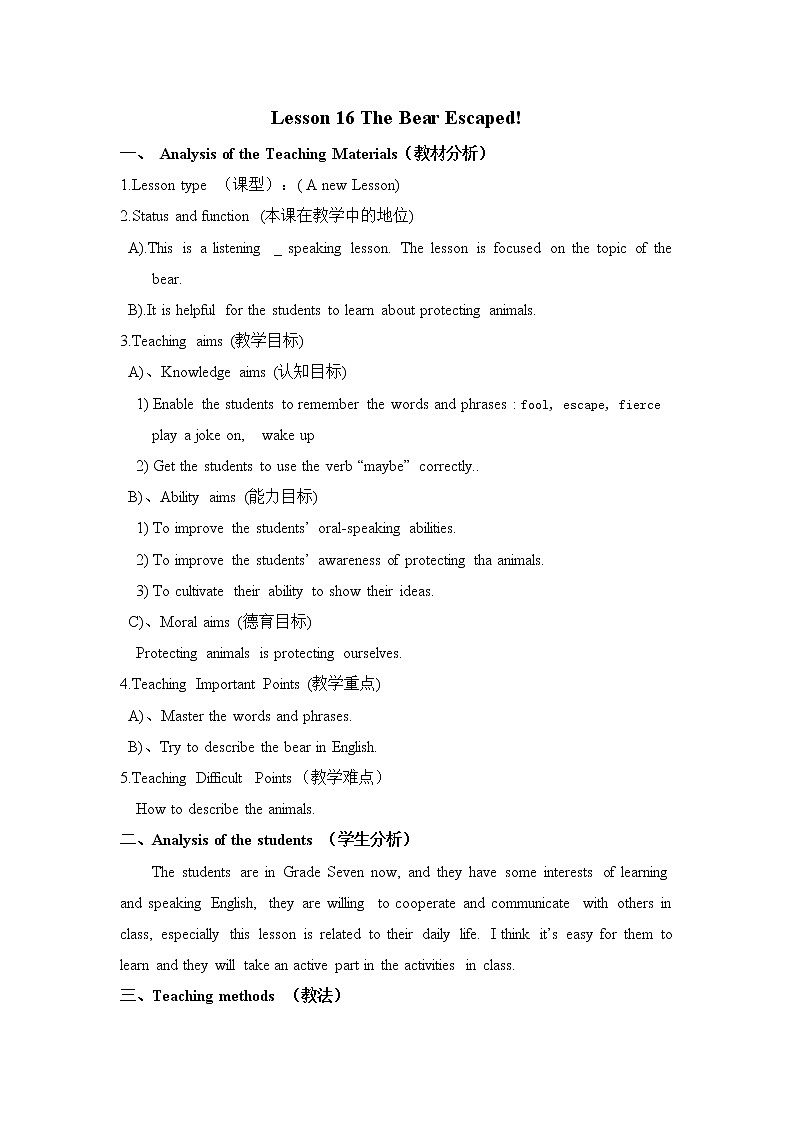 冀教版八年级下册英语 16 The Bear Escaped 教案第1页