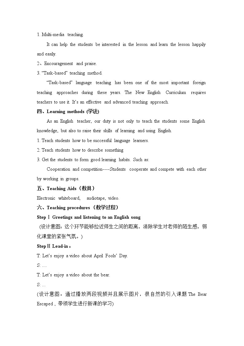 冀教版八年级下册英语 16 The Bear Escaped 教案第2页
