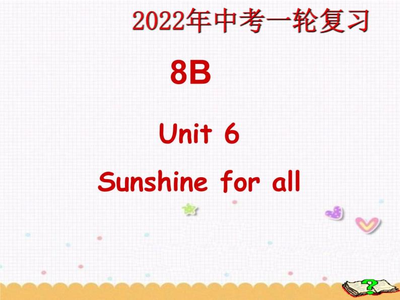 2022年牛津译林版英语中考一轮复习八年级下册Unit6课件01