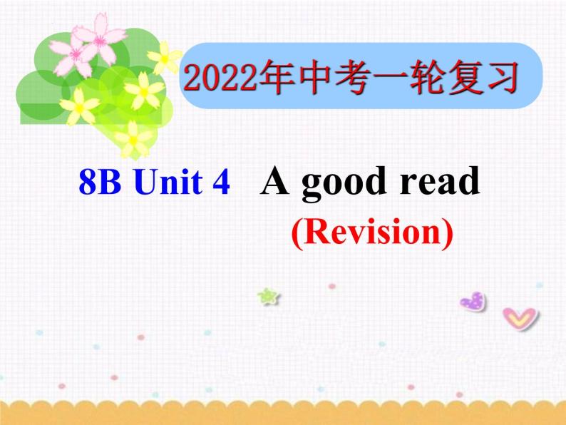 2022年牛津译林版英语中考一轮复习八年级下册Unit4课件01