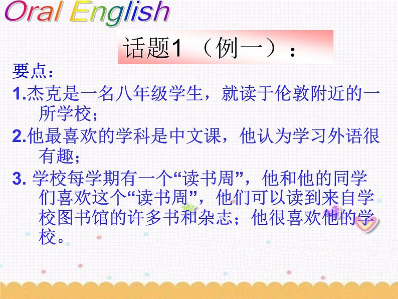 2022年牛津译林版英语中考一轮复习八年级上册Unit2课件第2页