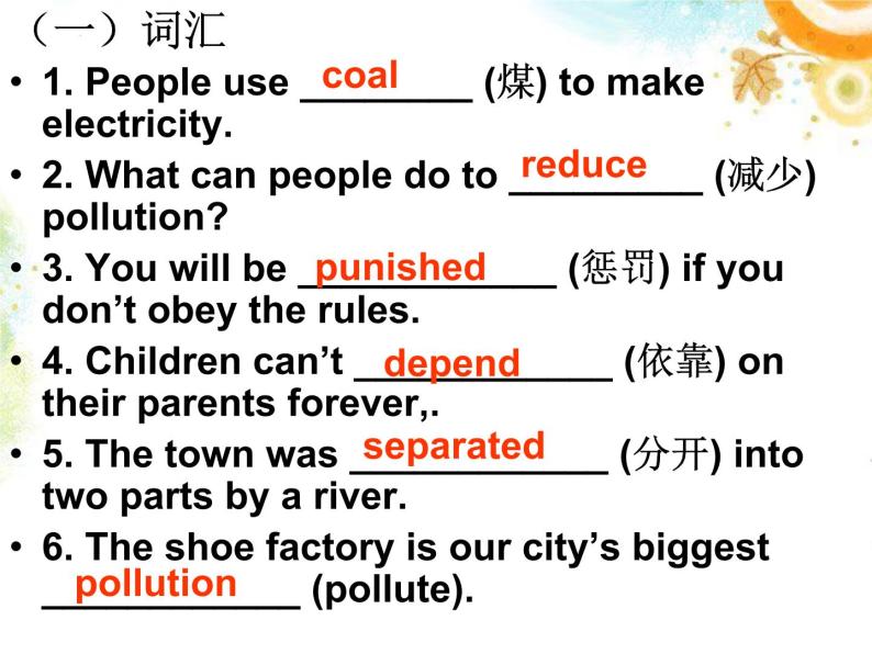 2022年牛津译林版英语中考一轮复习八年级下册Unit8课件07