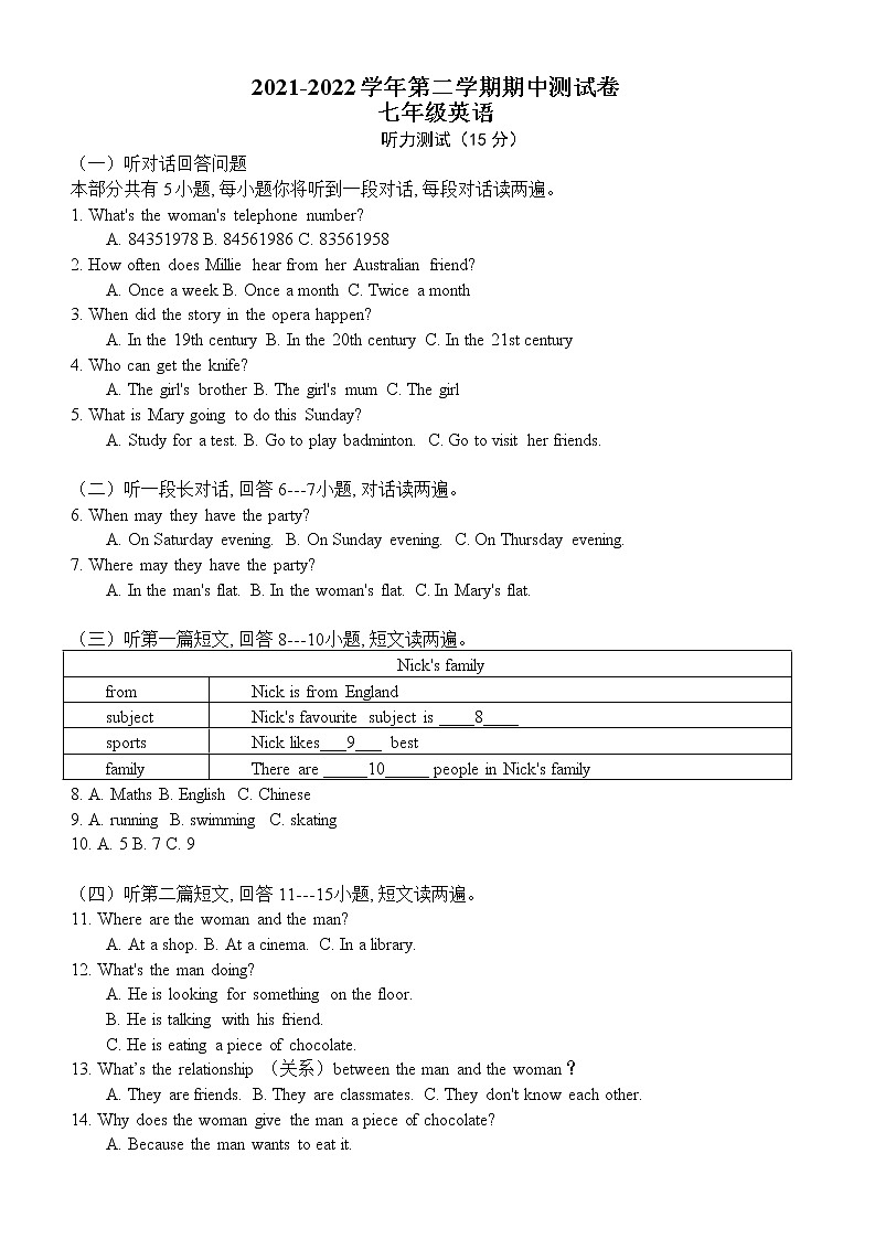 苏州市平江中学2021-2022学年第二学期七年级英语线上期中测试试卷(含答案)01