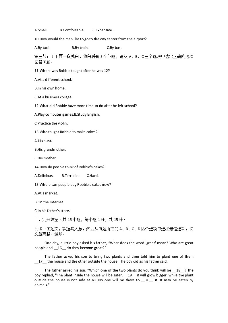 浙江省衢州市常山县2021-2022学年下学期九年级毕业考试调研英语试题(无听力)第2页