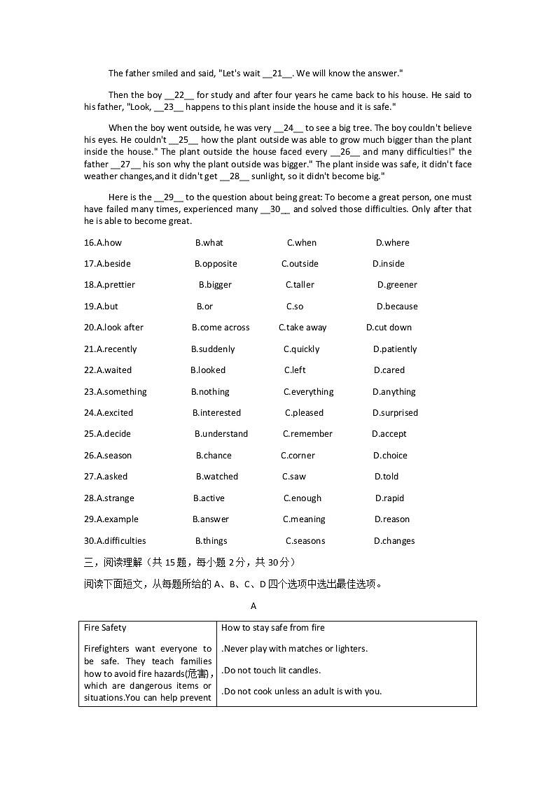 浙江省衢州市常山县2021-2022学年下学期九年级毕业考试调研英语试题(无听力)第3页