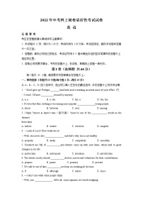 2022年江苏省南通市如东县中考一模英语试卷（无听力）