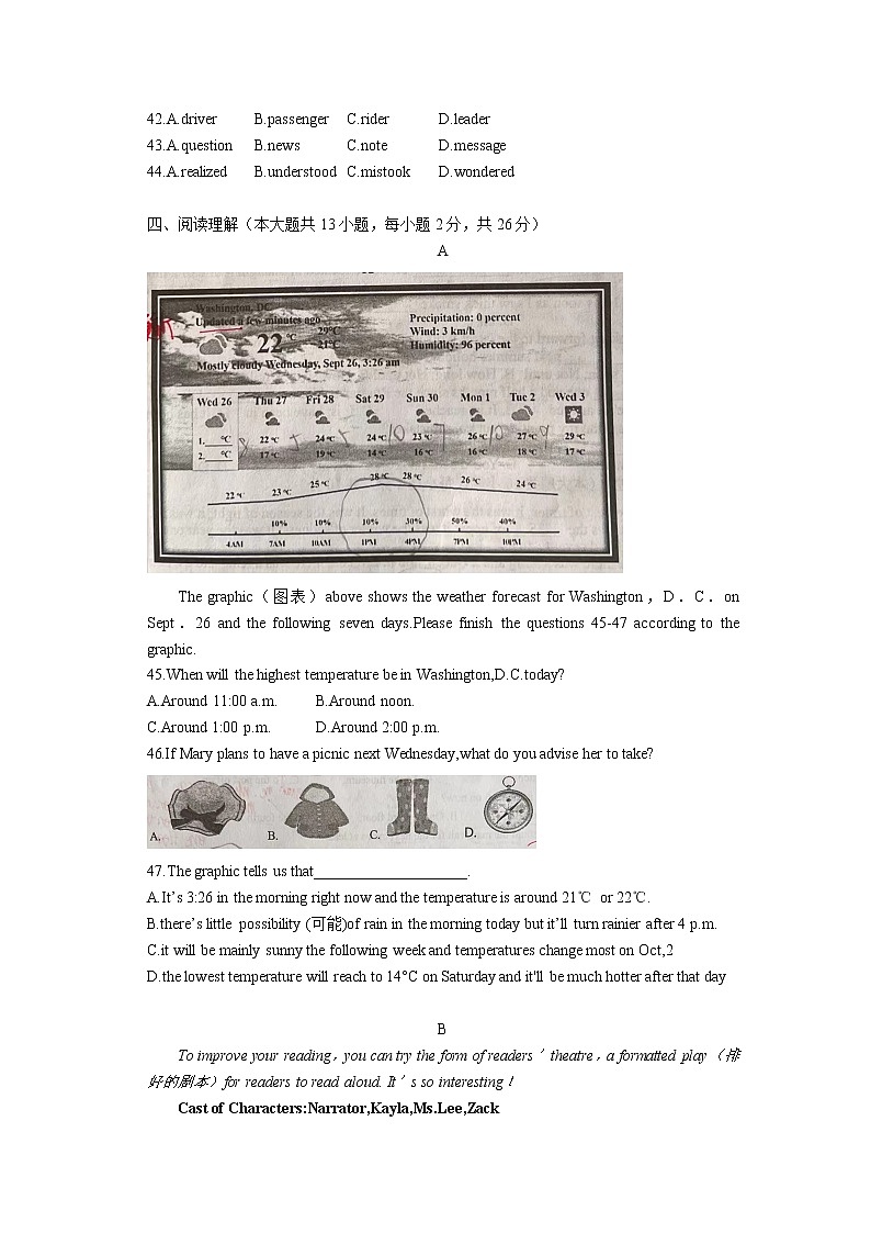 江苏省锡山高级中学实验学校2021-2022学年八年级下学期期中测试英语试卷1(word版含答案)第3页