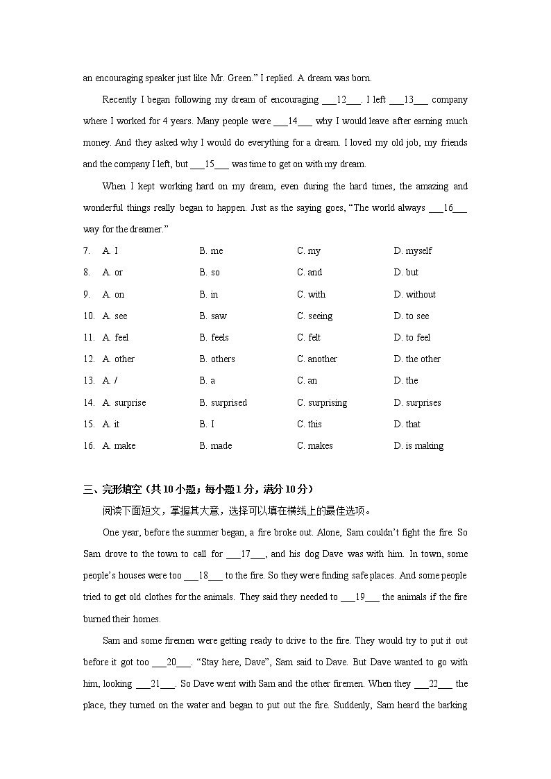 广东省广州市海珠区南武教育集团2021-2022学年七年级下学期期中英语试题(word版含答案)第2页