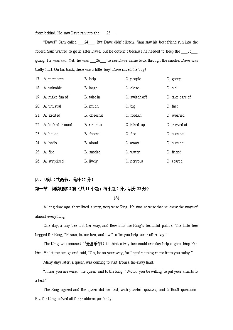 广东省广州市海珠区南武教育集团2021-2022学年七年级下学期期中英语试题(word版含答案)第3页