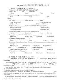 江苏省常州市武进区2021-2022学年七年级下册期中统考英语试卷(word版含答案)