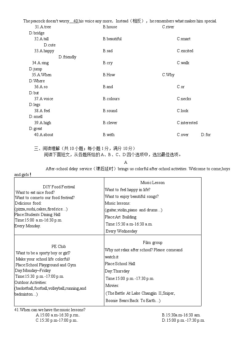 江苏省常州市武进区2021-2022学年七年级下册期中统考英语试卷(word版含答案)第2页
