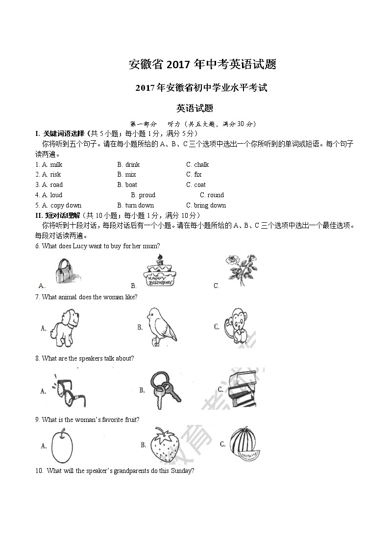 人教版 七年级下册课件PPT01