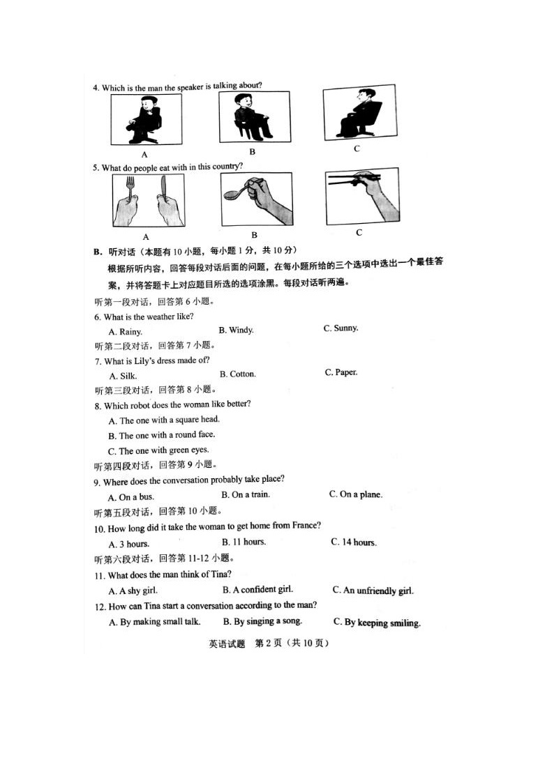 人教版 七年级下册课件PPT02